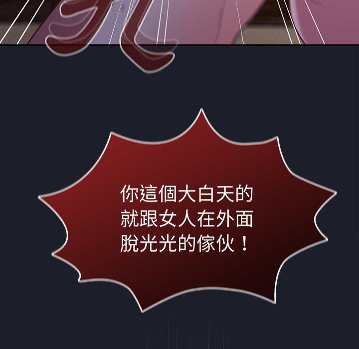 《陌生的未婚妻》漫画 第23話