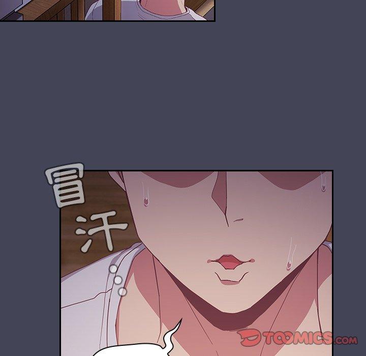 《陌生的未婚妻》漫画 第23話