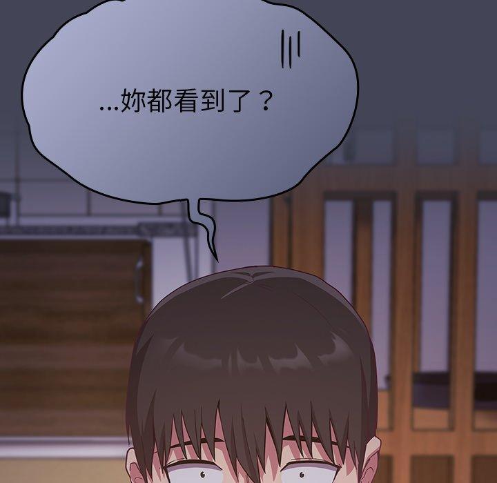 《陌生的未婚妻》漫画 第23話
