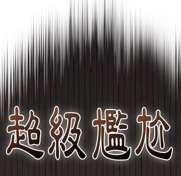 《陌生的未婚妻》漫画 第23話