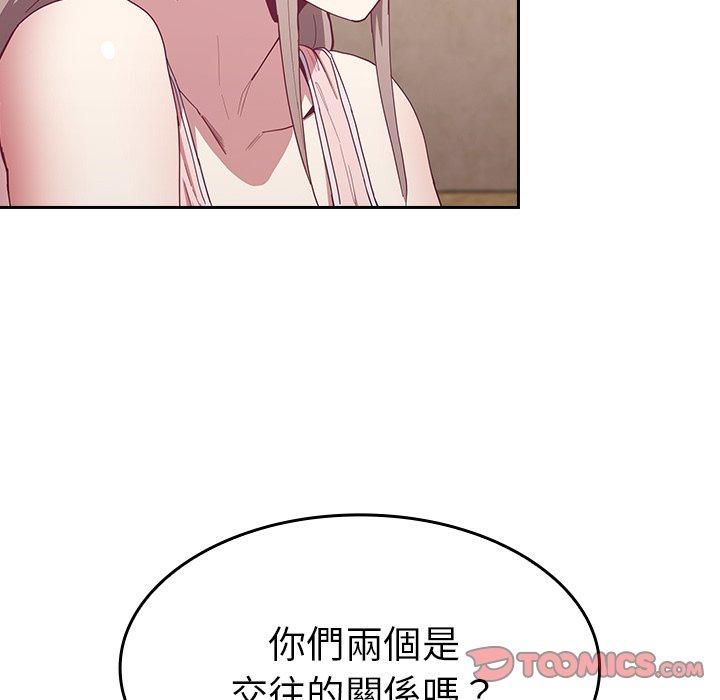 《陌生的未婚妻》漫画 第23話