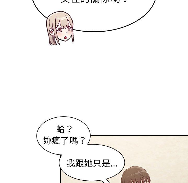 《陌生的未婚妻》漫画 第23話