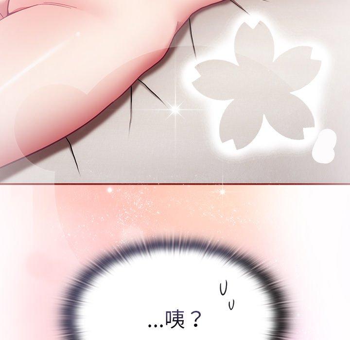 《陌生的未婚妻》漫画 第23話