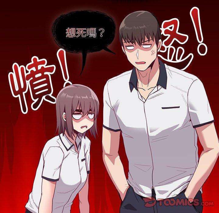 《陌生的未婚妻》漫画 第23話