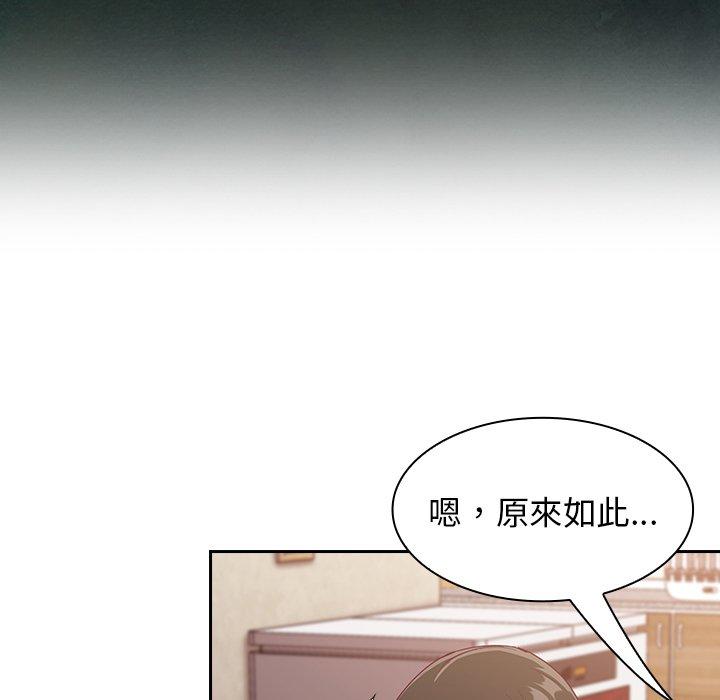 《陌生的未婚妻》漫画 第23話