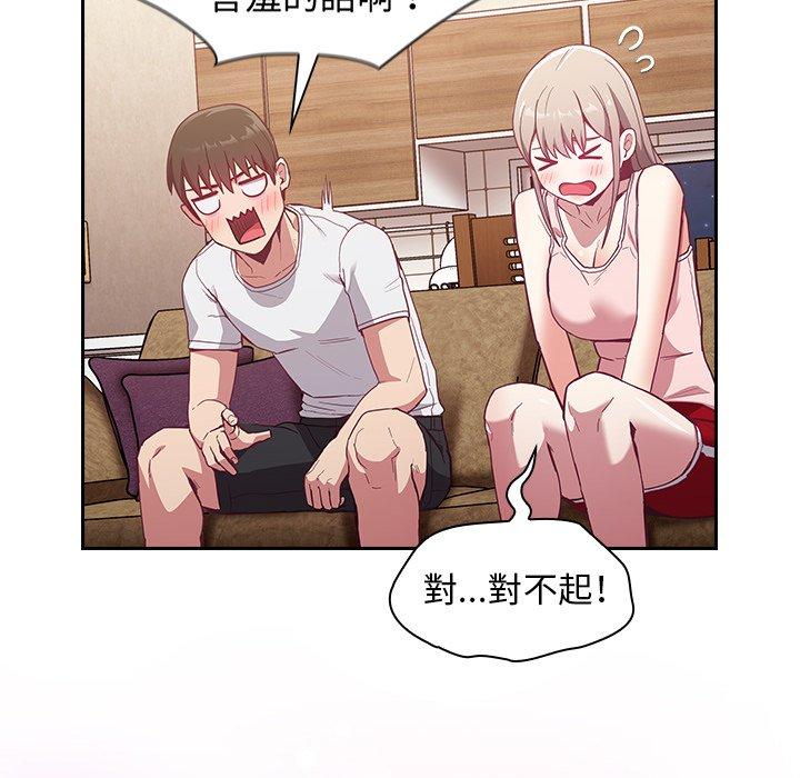 《陌生的未婚妻》漫画 第23話