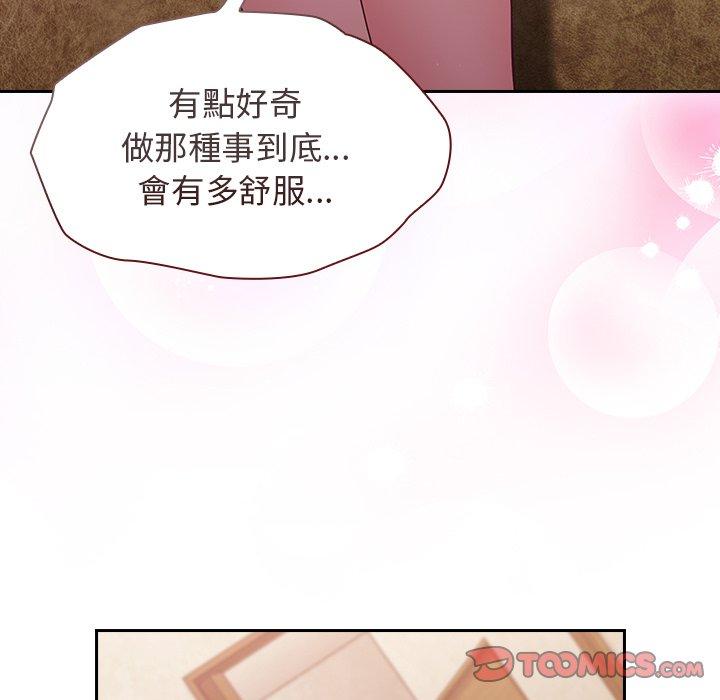 《陌生的未婚妻》漫画 第23話