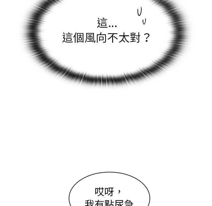 《陌生的未婚妻》漫画 第23話