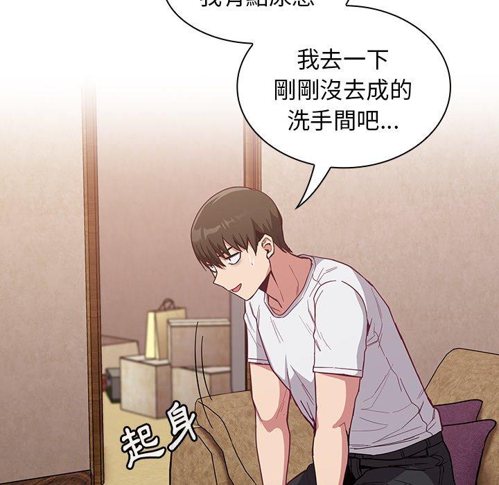 《陌生的未婚妻》漫画 第23話