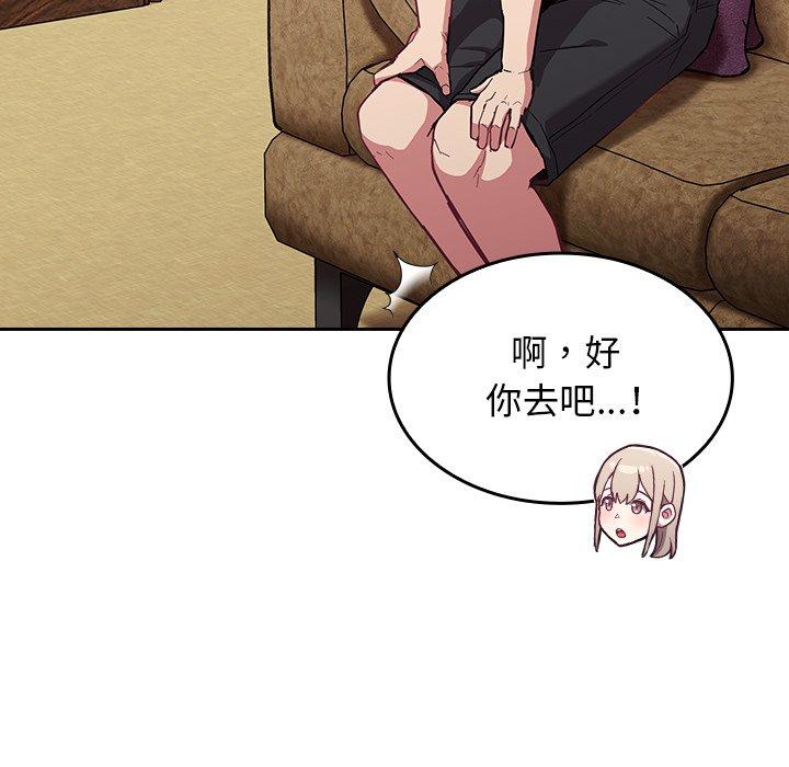 《陌生的未婚妻》漫画 第23話
