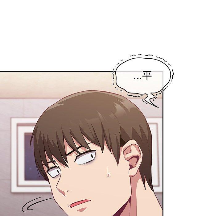 《陌生的未婚妻》漫画 第23話