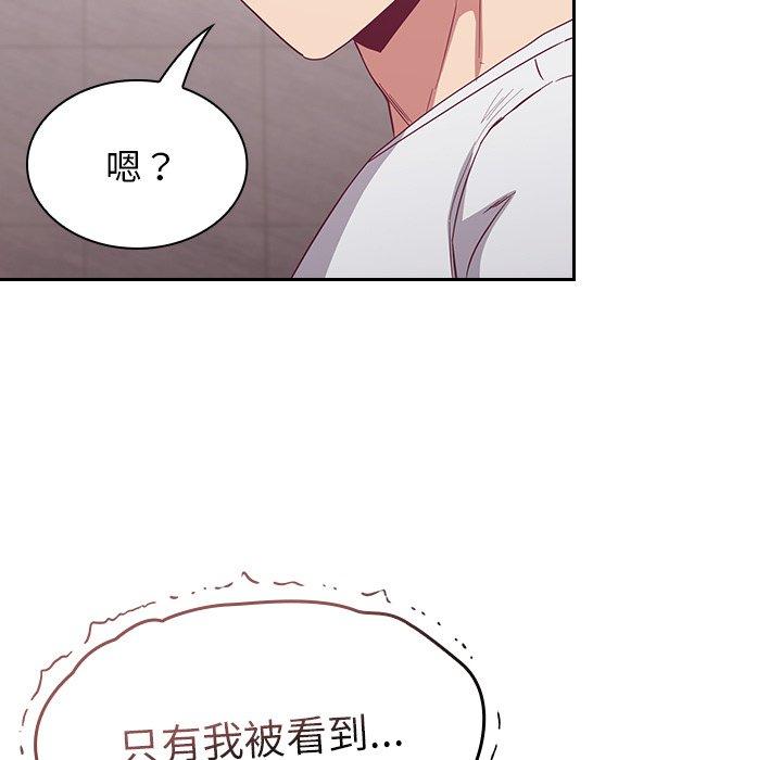 《陌生的未婚妻》漫画 第23話