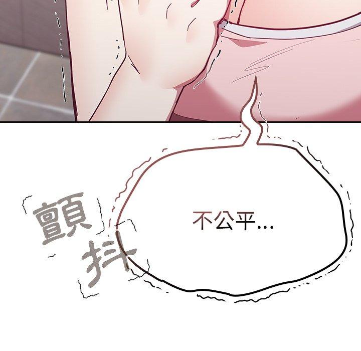 《陌生的未婚妻》漫画 第23話