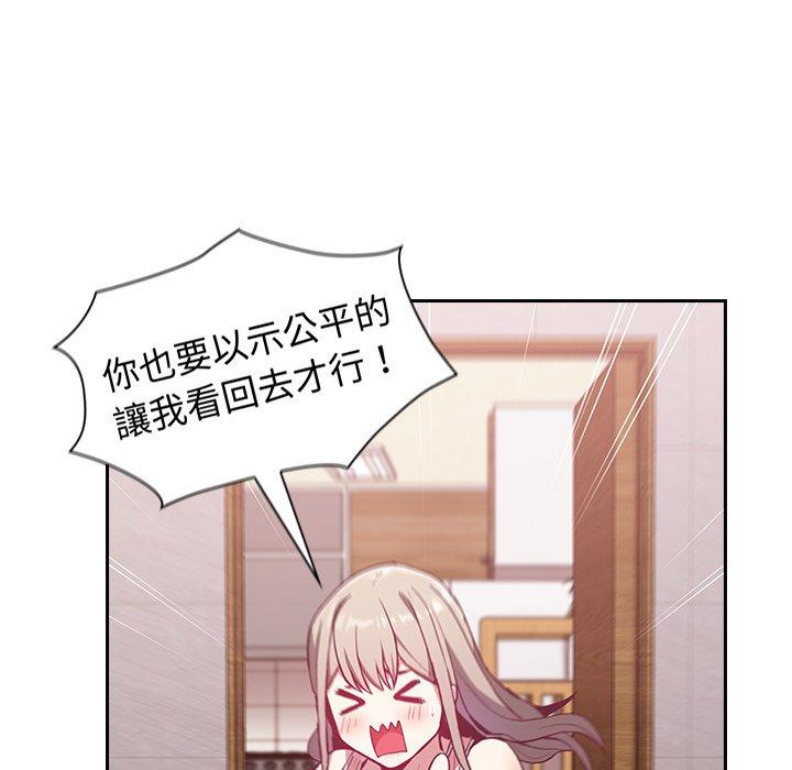《陌生的未婚妻》漫画 第23話