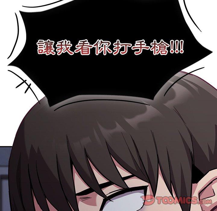 《陌生的未婚妻》漫画 第23話