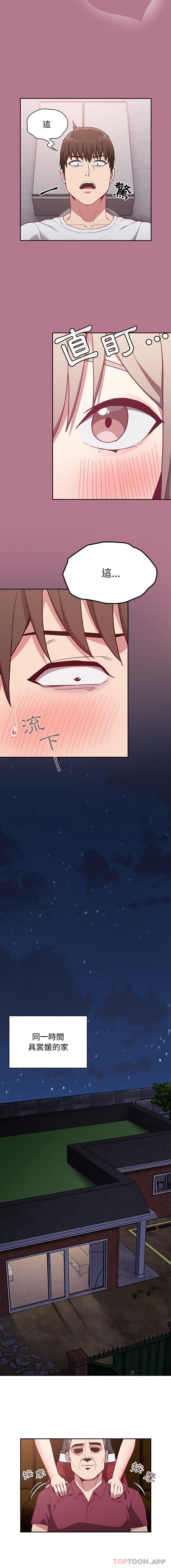 《陌生的未婚妻》漫画 第24話