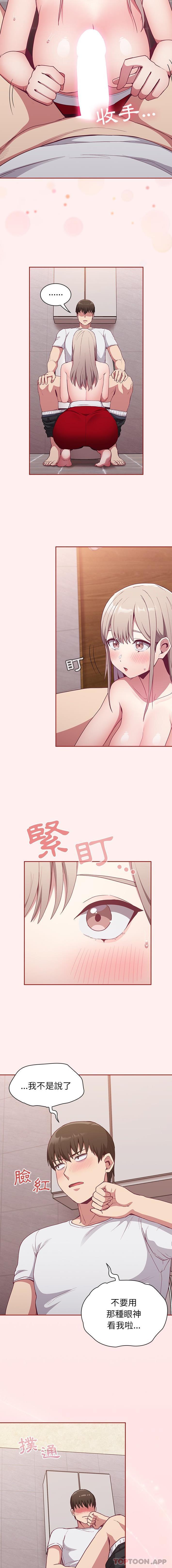 《陌生的未婚妻》漫画 第25話