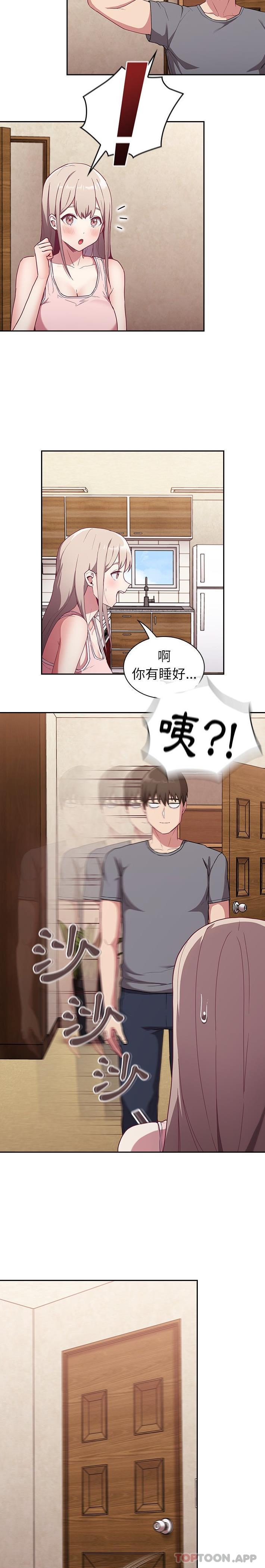 《陌生的未婚妻》漫画 第26話