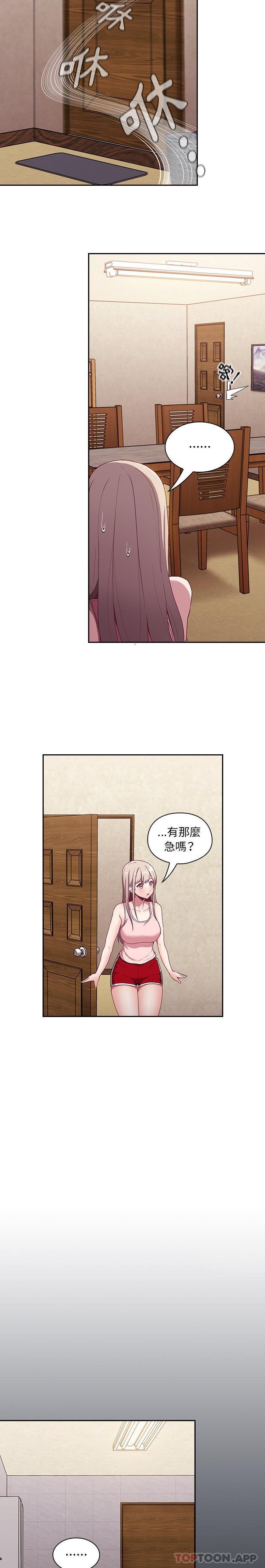 《陌生的未婚妻》漫画 第26話
