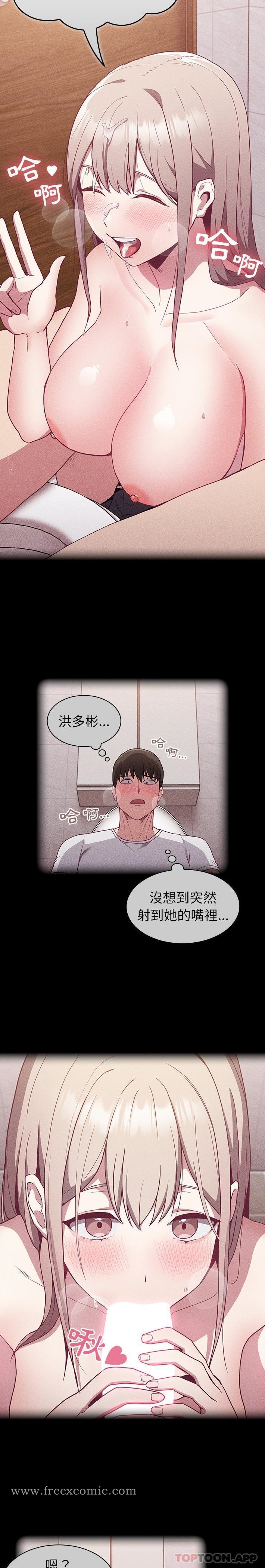 《陌生的未婚妻》漫画 第26話
