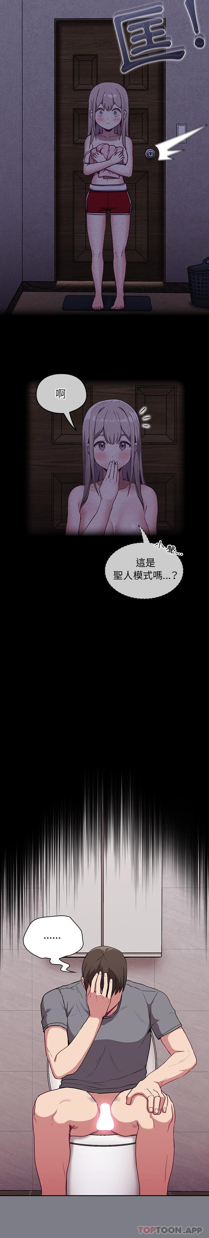 《陌生的未婚妻》漫画 第26話