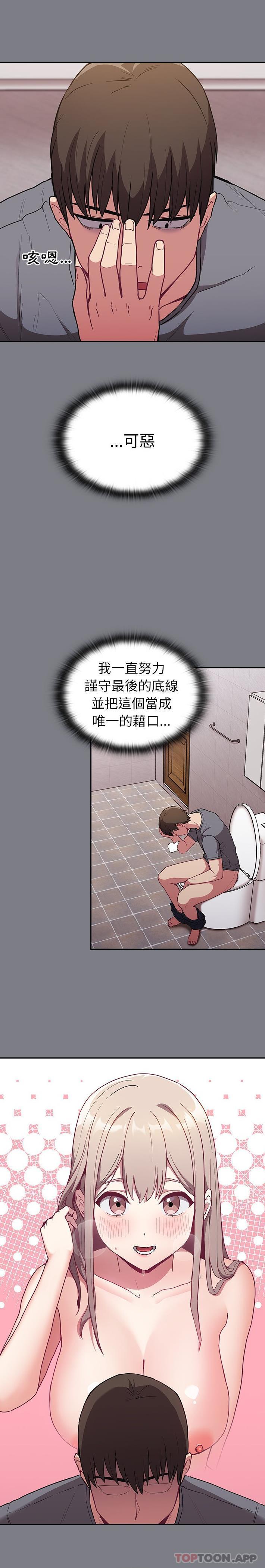 《陌生的未婚妻》漫画 第26話