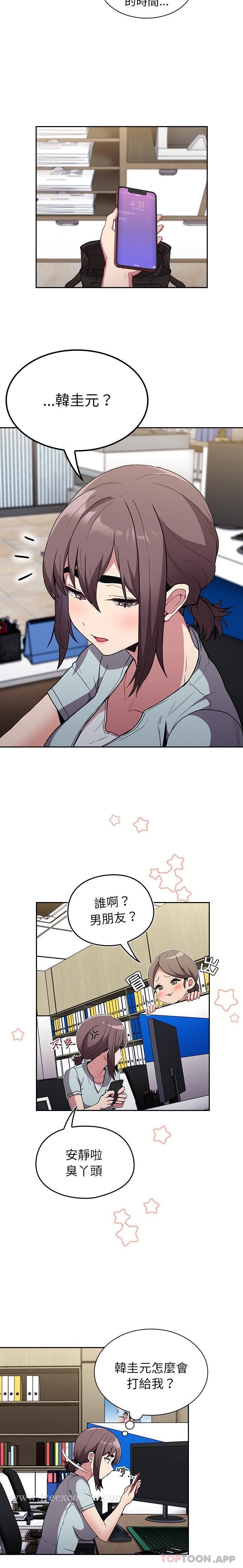 《陌生的未婚妻》漫画 第27話