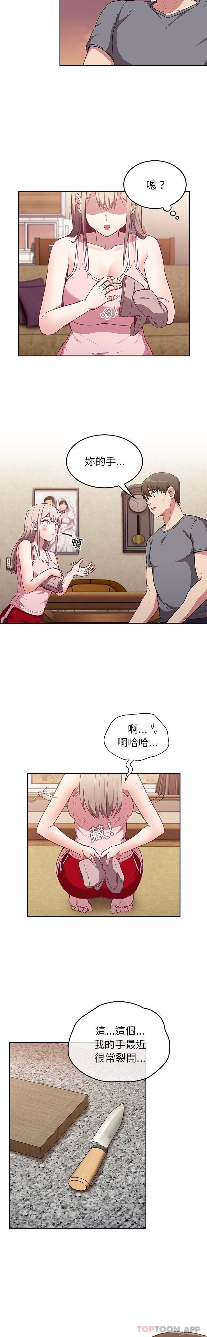 《陌生的未婚妻》漫画 第27話