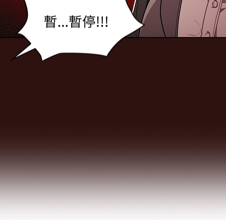 《陌生的未婚妻》漫画 第28話