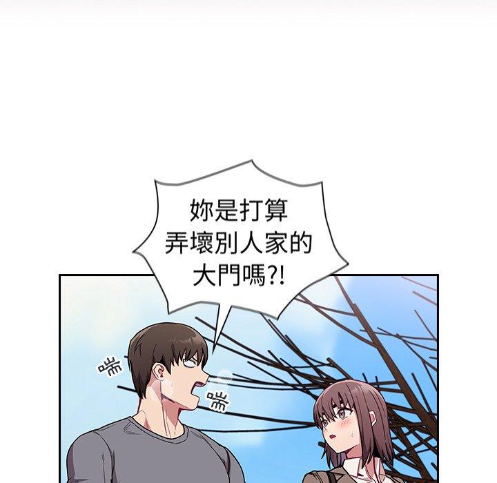 《陌生的未婚妻》漫画 第28話