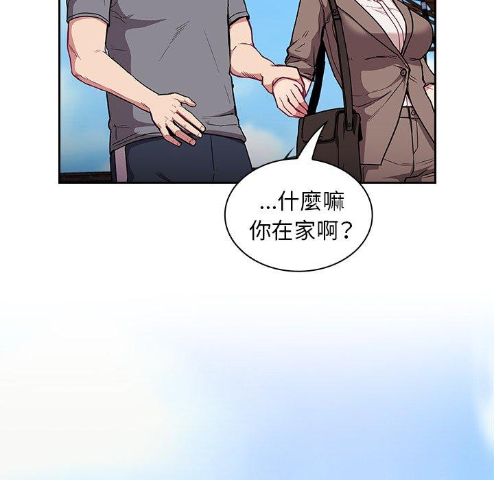 《陌生的未婚妻》漫画 第28話