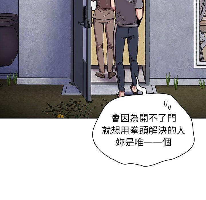 《陌生的未婚妻》漫画 第28話