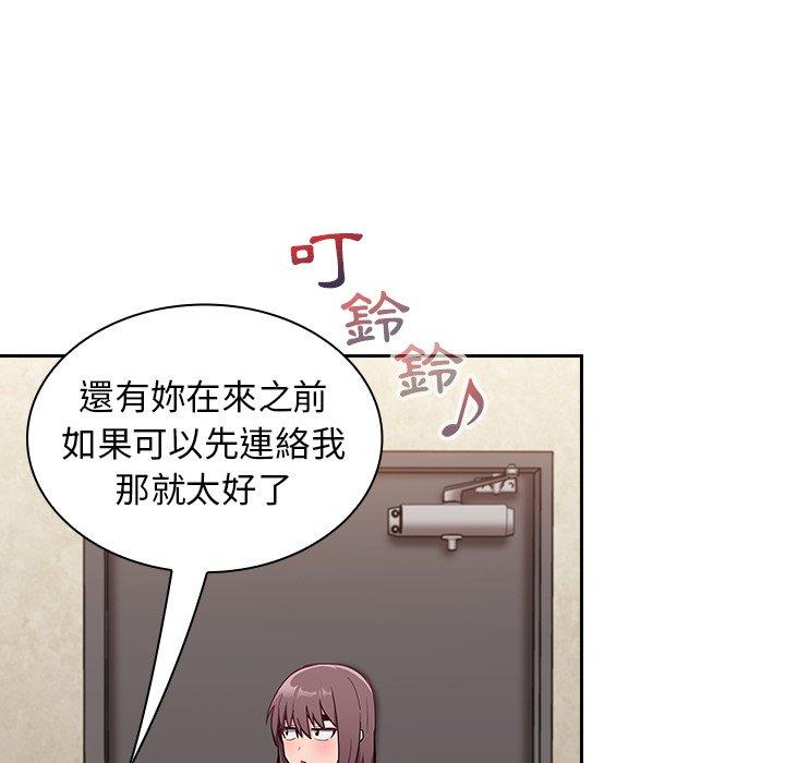 《陌生的未婚妻》漫画 第28話