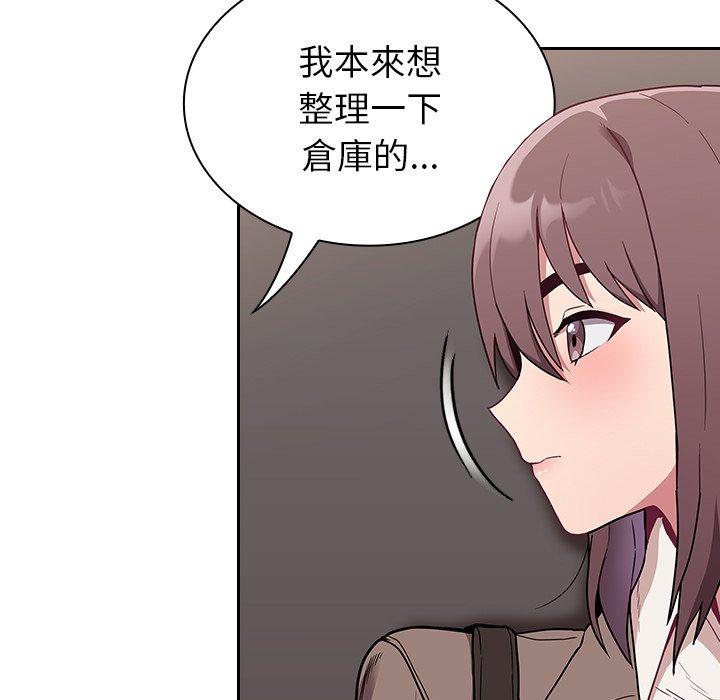 《陌生的未婚妻》漫画 第28話