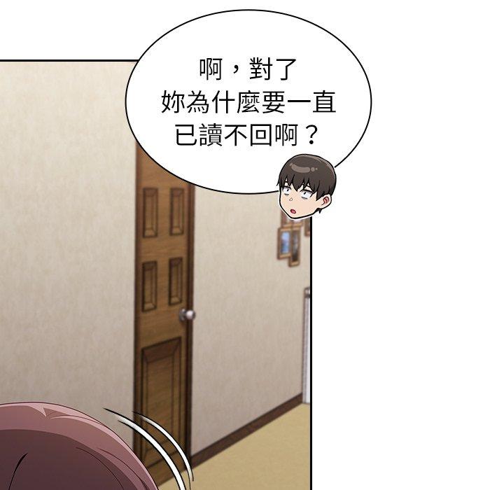 《陌生的未婚妻》漫画 第28話