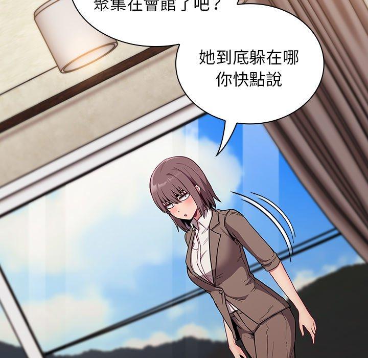 《陌生的未婚妻》漫画 第28話