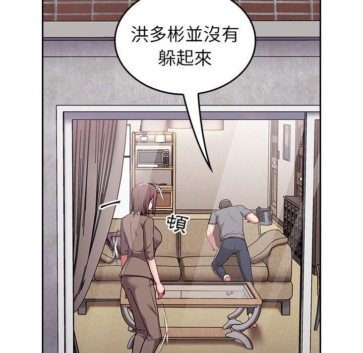 《陌生的未婚妻》漫画 第28話