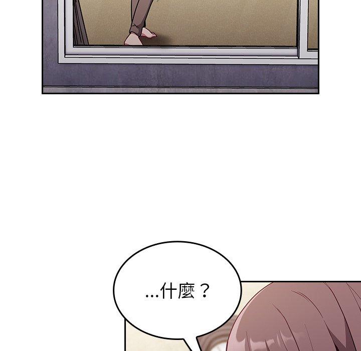 《陌生的未婚妻》漫画 第28話