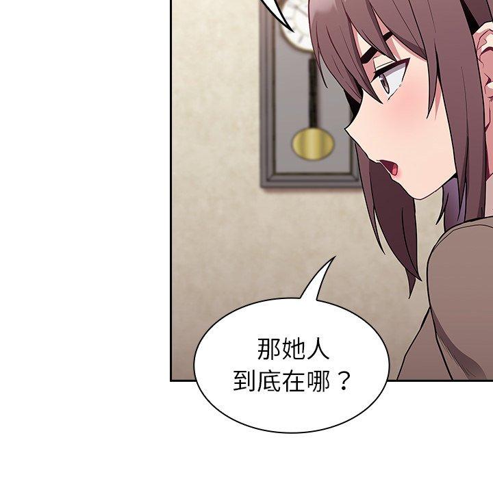 《陌生的未婚妻》漫画 第28話