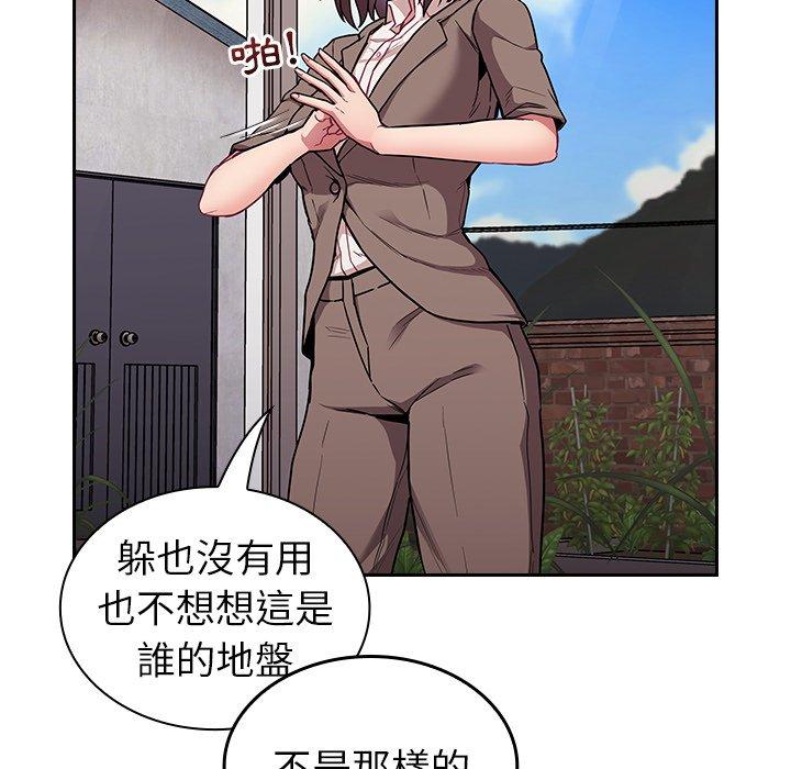 《陌生的未婚妻》漫画 第28話