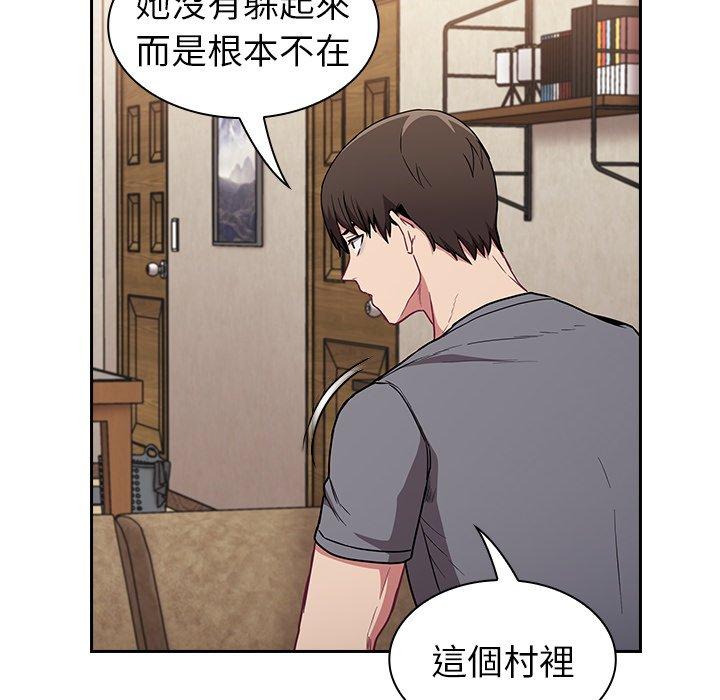 《陌生的未婚妻》漫画 第28話