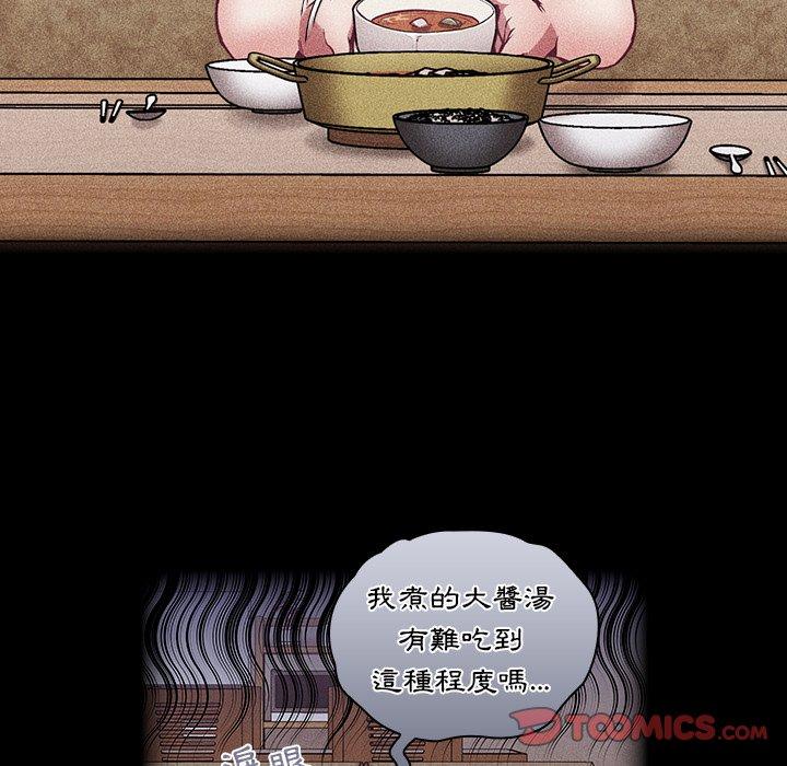 《陌生的未婚妻》漫画 第28話