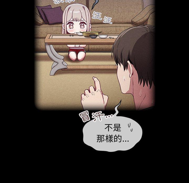 《陌生的未婚妻》漫画 第28話