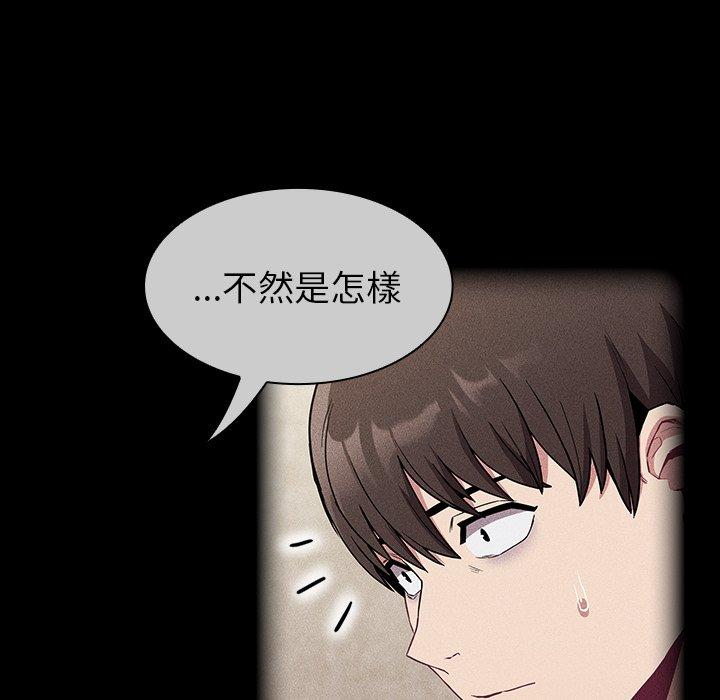 《陌生的未婚妻》漫画 第28話
