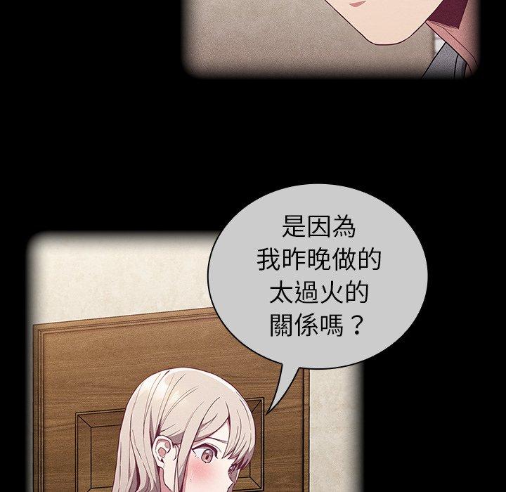 《陌生的未婚妻》漫画 第28話