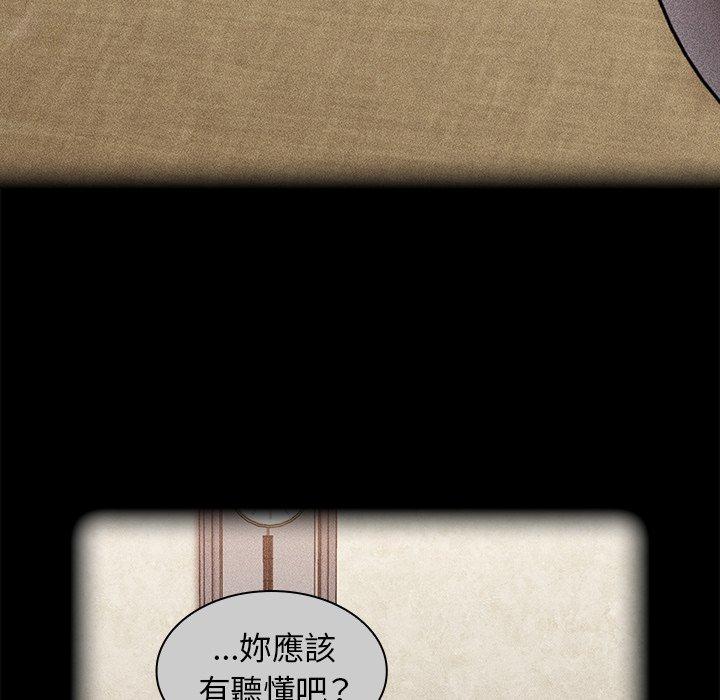 《陌生的未婚妻》漫画 第28話