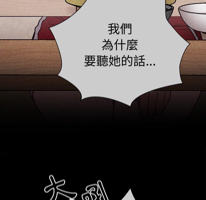 《陌生的未婚妻》漫画 第28話