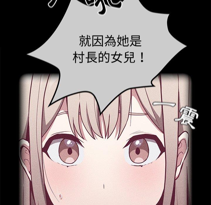 《陌生的未婚妻》漫画 第28話
