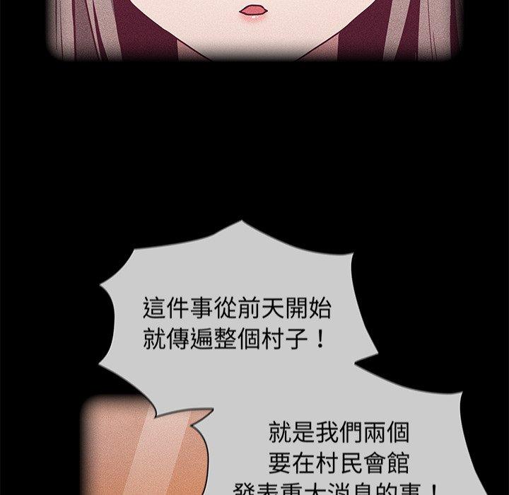 《陌生的未婚妻》漫画 第28話
