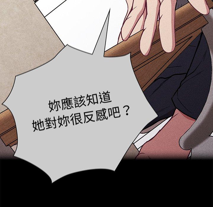 《陌生的未婚妻》漫画 第28話
